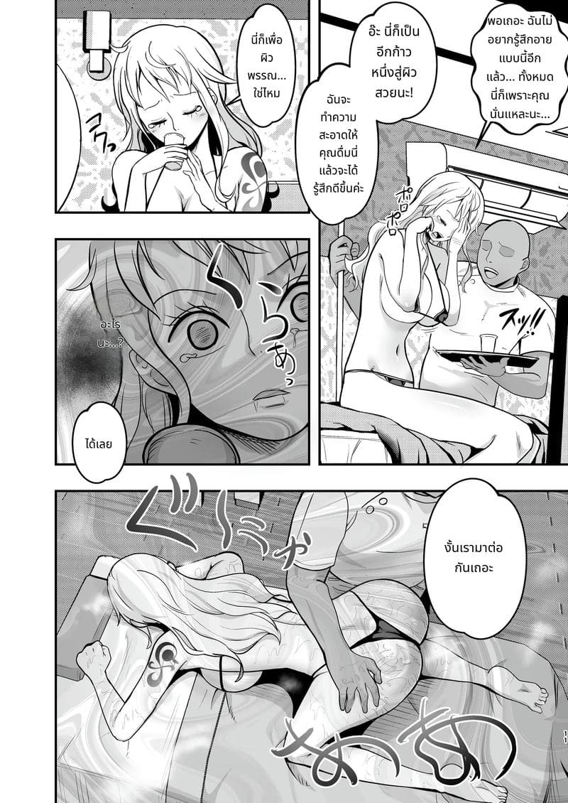 นามิโดนนวดน้ำมันเสียวจนน้ำแตก